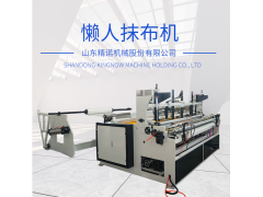 山東精諾一機(jī)多用2200型全自動懶人抹布機(jī)