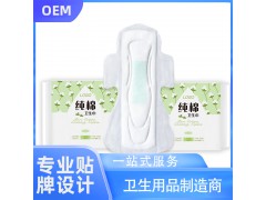 全國純棉衛(wèi)生巾OEM/ODM 廠家直銷批發(fā) 物美價廉