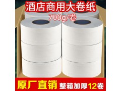 天津大卷紙|北京大盤紙|天津大卷紙廠家