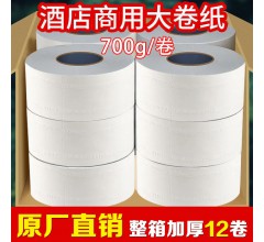 天津大卷紙|北京大盤紙|天津大卷紙廠家