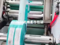 包裝印刷廠家|紙塑包裝|包裝袋廠家定做 (816播放)