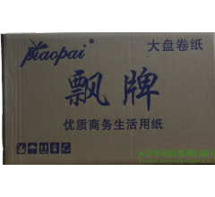 天津衛生紙廠家|北京衛生紙廠家|天津衛生紙批發|大卷紙