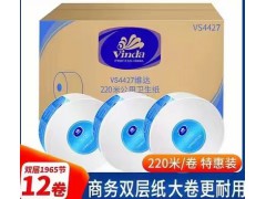 天津維達總代理|天津心相印總代理|維達220米大卷紙