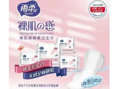 雨柔  衛生巾