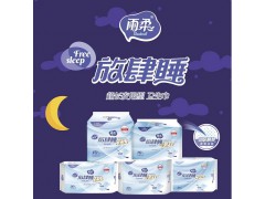 雨柔  衛生巾