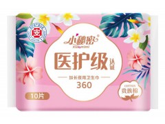 小秘密衛生巾|衛生巾生產廠家|衛生巾批發