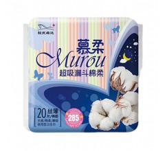 慕柔285mm夜用型絲薄衛生巾 20片