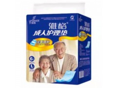 雅格成人護理墊