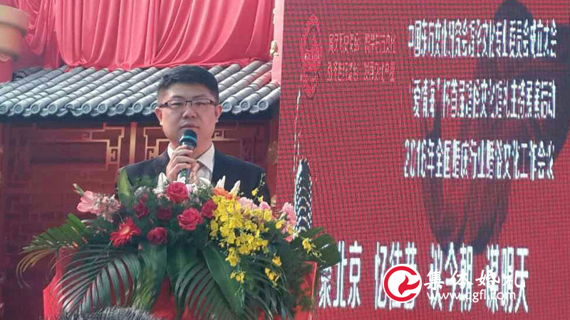 2016年全國婚俗文化工作會議：中國集體婚禮網東環廊金牌主持人主持全場會議