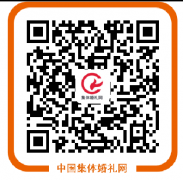 中國集體婚禮網支付寶小程序，支付寶生活號