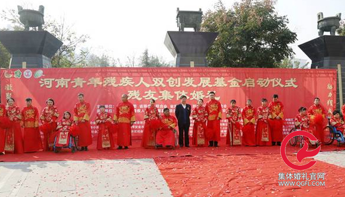 關愛殘疾人，關注河南鄭州10對殘友集體婚禮
