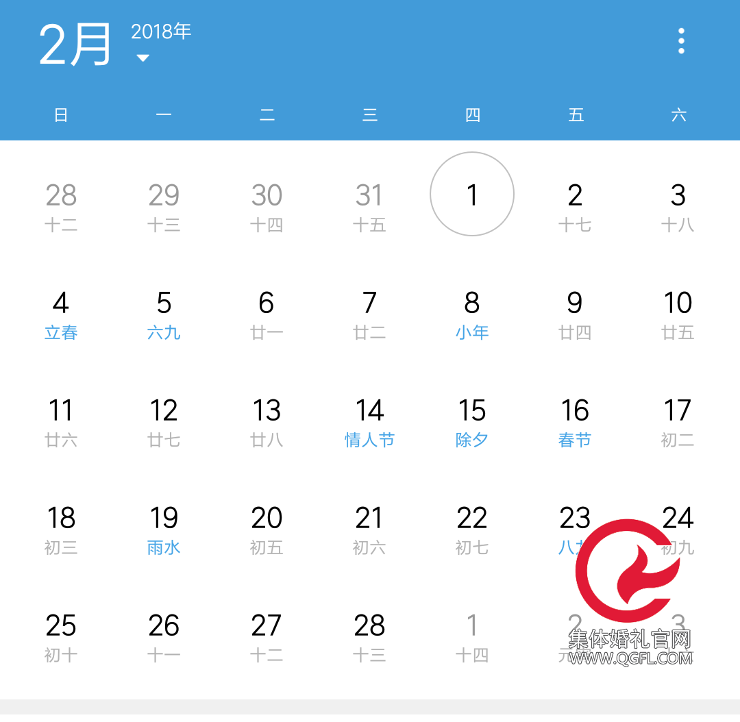2018年的二月因何如此特別，報名二月集體婚禮的新人格外多
