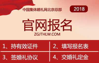 2018年集體婚禮網微信小程序全新改版