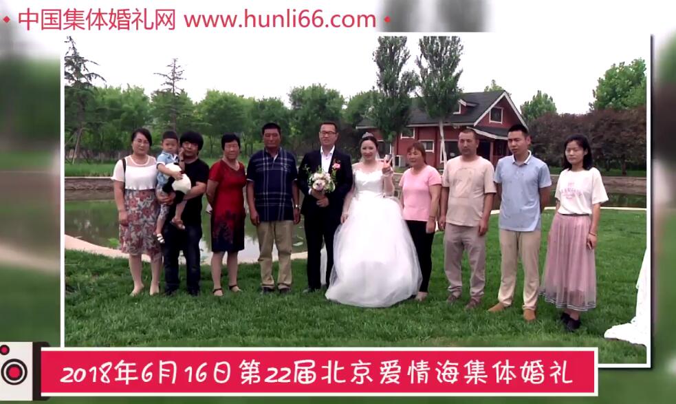 北京集體婚禮：來自河北一對新人全家祝福