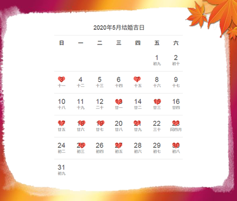 受新冠病毒疫情影響，2020年還有集體婚禮嗎？