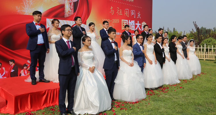 2021年10月1日北京集體婚禮:第五十一屆“與祖國同慶”集體婚禮(中式+西式