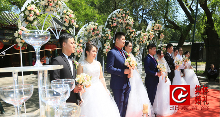 2023年10月1日北京集體婚禮:第五十六屆“與祖國同慶”北京集體婚禮